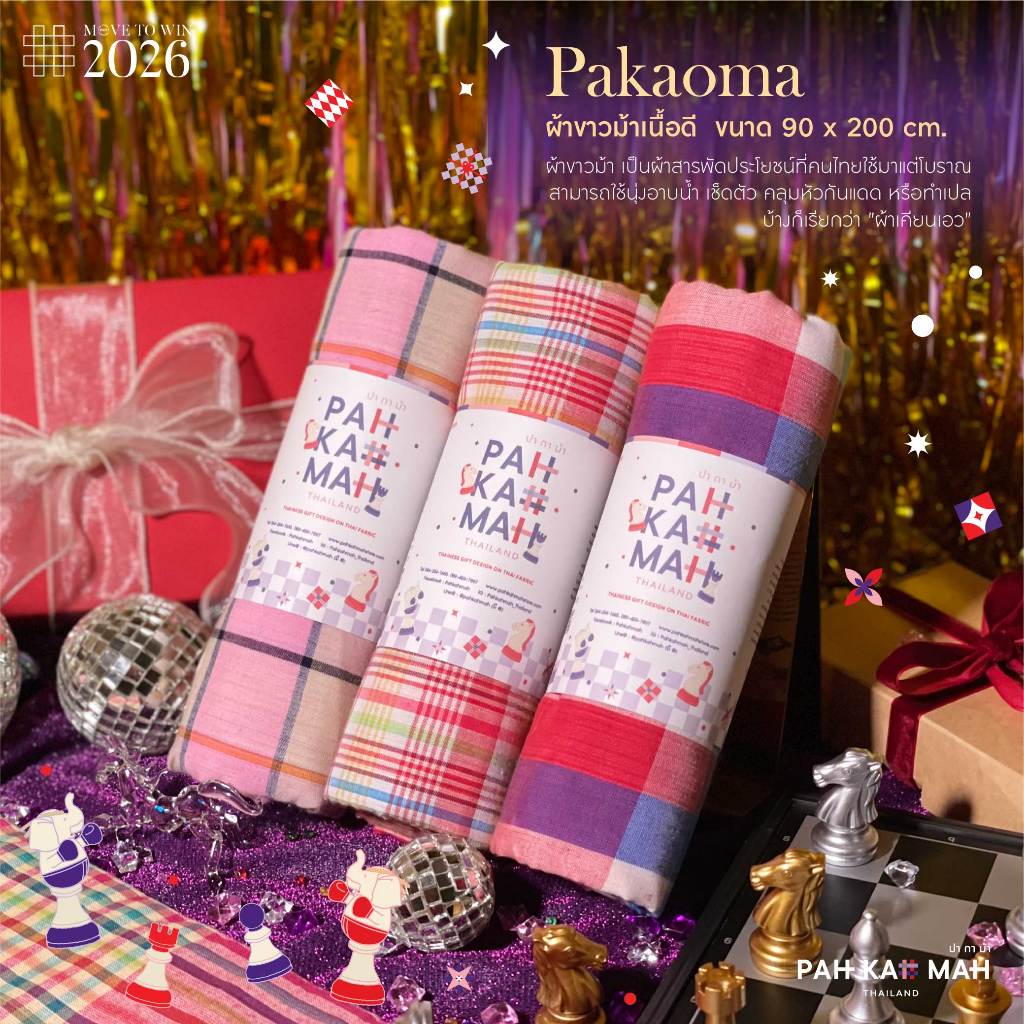 PAHKAHMAH PREMIUM PAKAOMA -GIFTSET เซตปีใหม่ ผ้าขาวม้า ของขวัญ ของฝาก 2026