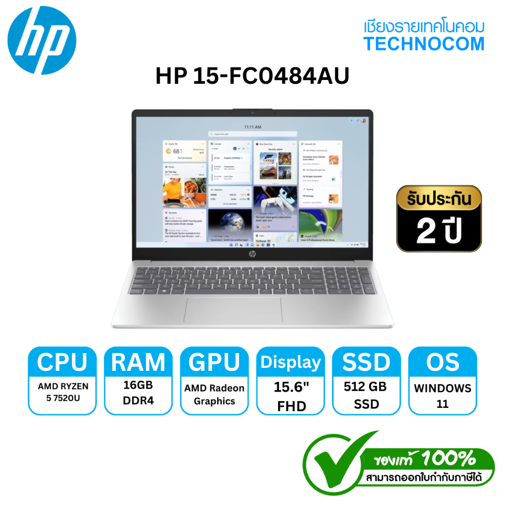 NOTEBOOK (โน้ตบุ๊ค) HP 15-FC0484AU - AMD R5-7520U/16GB/SSD 512GB/15.6"FHD/WIN11 
