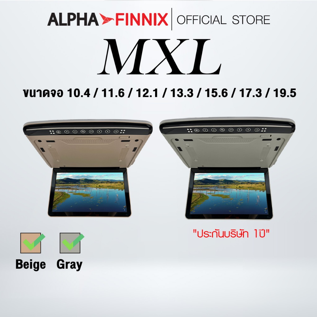 จอเพดาน MXl Mirror link ขนาด 10.4" 12.1" 11.6" 13.3" 17.3" 15.6" 19.6" สินค้าประกันบริษัท 1ปี