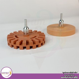 ลูกยางขัดลอกสติกเกอร์ และคราบกาว  Stripe Off Wheel