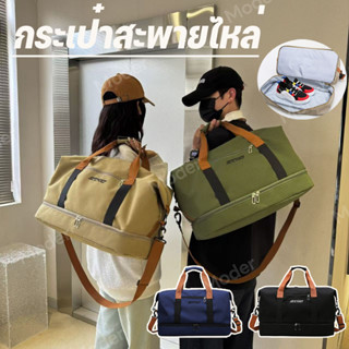 Moder กระเป๋าเดินทางขนาดใหญ่ แยกเปียกและแห้ง กันน้ำ แบบพกพา …