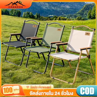 เก้าอี้แคมป์ปิ้ง เก้าอี้สนามที่พับได้ ขาตั้งอลูมิเนียม รับน้ำหนักได้ 300กก เหล็กคาร์บอนสูง