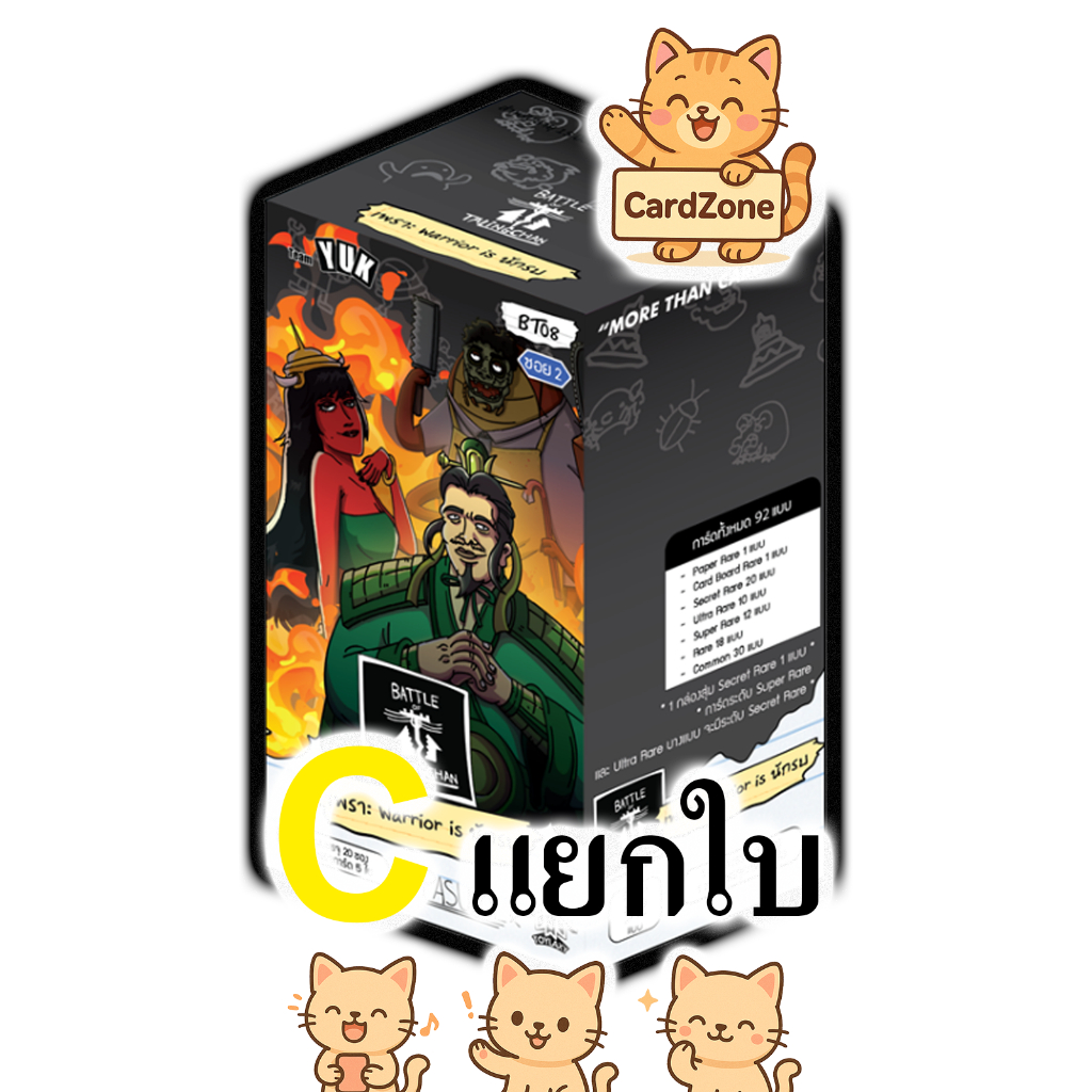 Battle of Talingchan - BT08 ระดับ Common แยกใบ