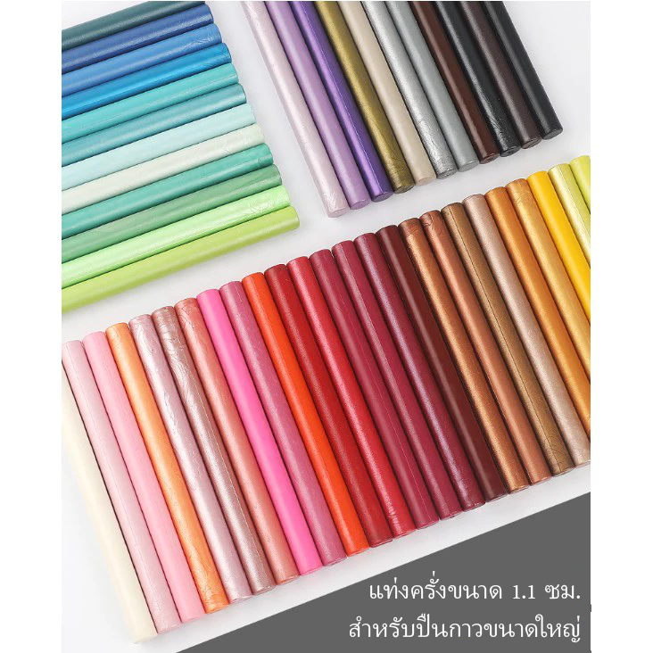 ⭐️ แท่งแวกซ์ตราประทับครั่งแบบกลมขนาด 1.1 ซม ใช้กับปืนกาวขนาดใหญ่ (wax stick)