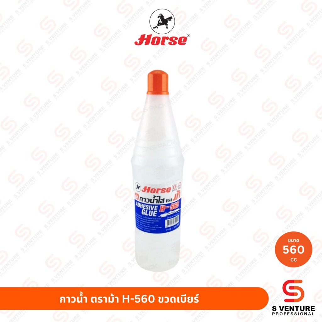 กาวน้ำใส ตราม้า 560ซีซี.