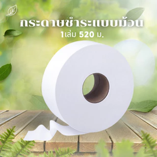 12ม้วน/1ลัง Inspire 1 ม้วนยาว 300เมตร กระดาษทิชชู่ ผลิตจากเยื่อกระดาษบริสุทธิ์ 100%