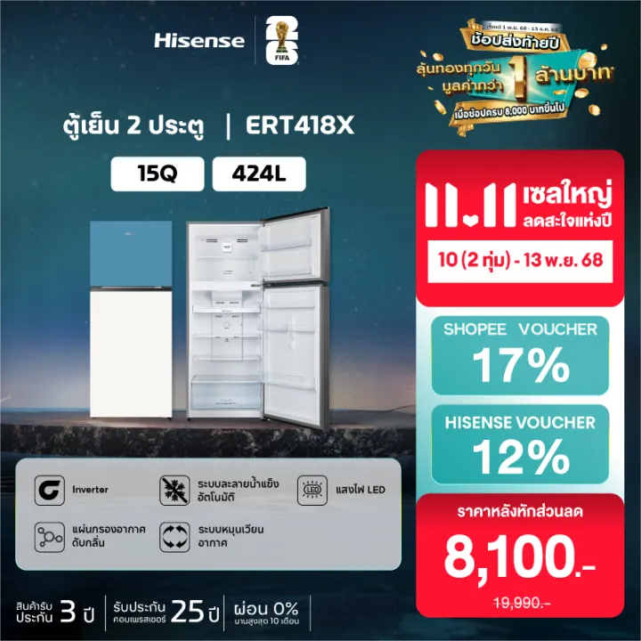 Hisense ตู้เย็น 2 ประตู 15 คิว รุ่น RT549N4TWU สีกระจกขาว REFRIGERATOR 15 CUBIC GLASS WHITE