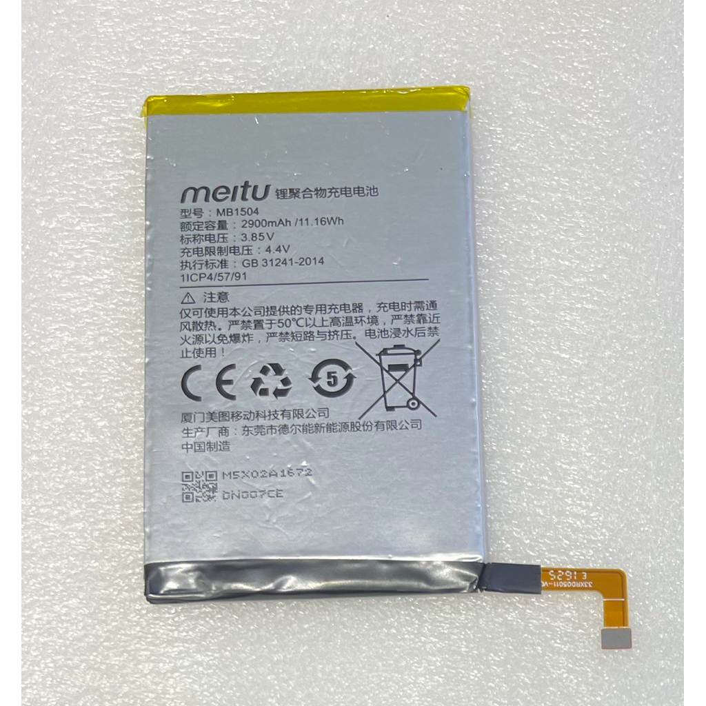 แบตเตอรี่Meitu M6 battery