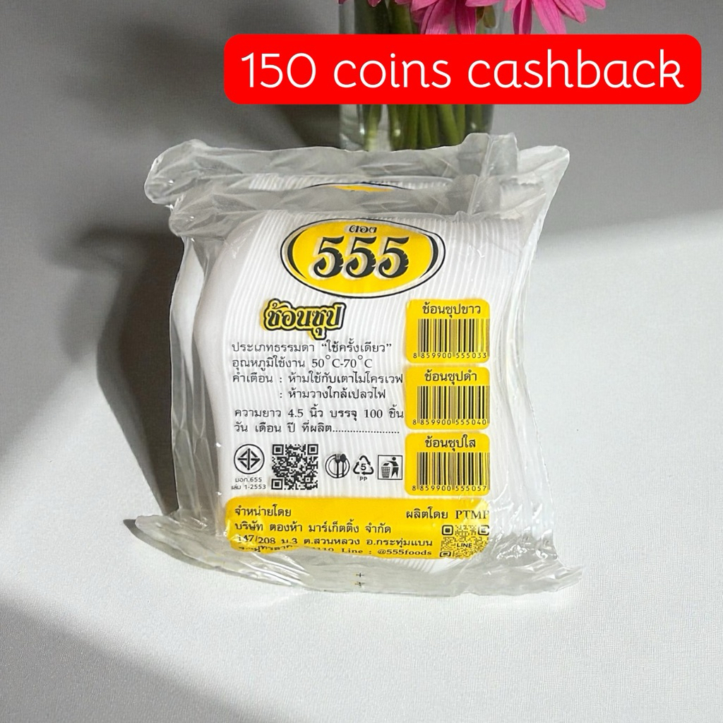 (150 coins cashback) ช้อนซุปขาว ช้อนพลาสติก 100คัน/ห่อ
