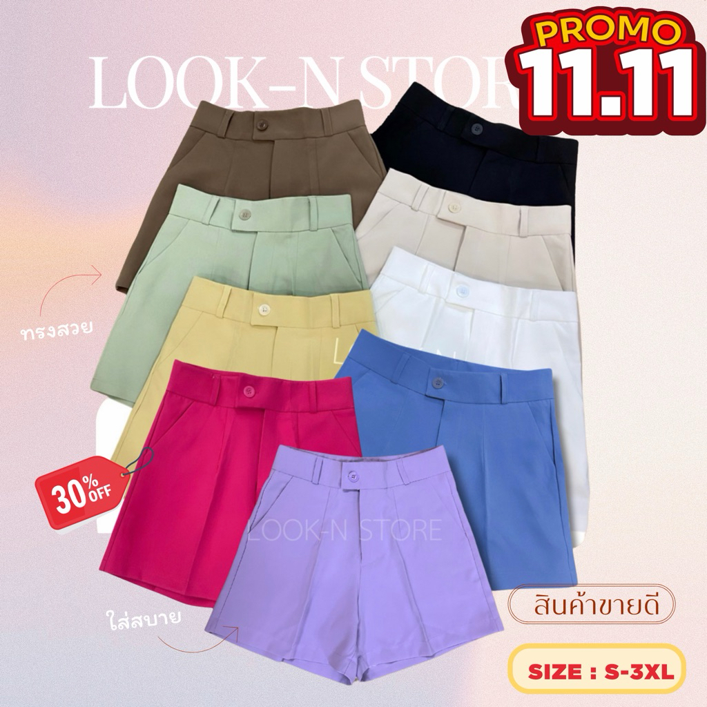 12.12🔥ถูกที่สุด🔥กางเกงขาสั้นเอวสูงกระดุมยื่น(มีไซส์ S-36)ทรงสวยมาก ผ้าไอวี่เกรดเนื้อดีมาก สาวอวบไซส์