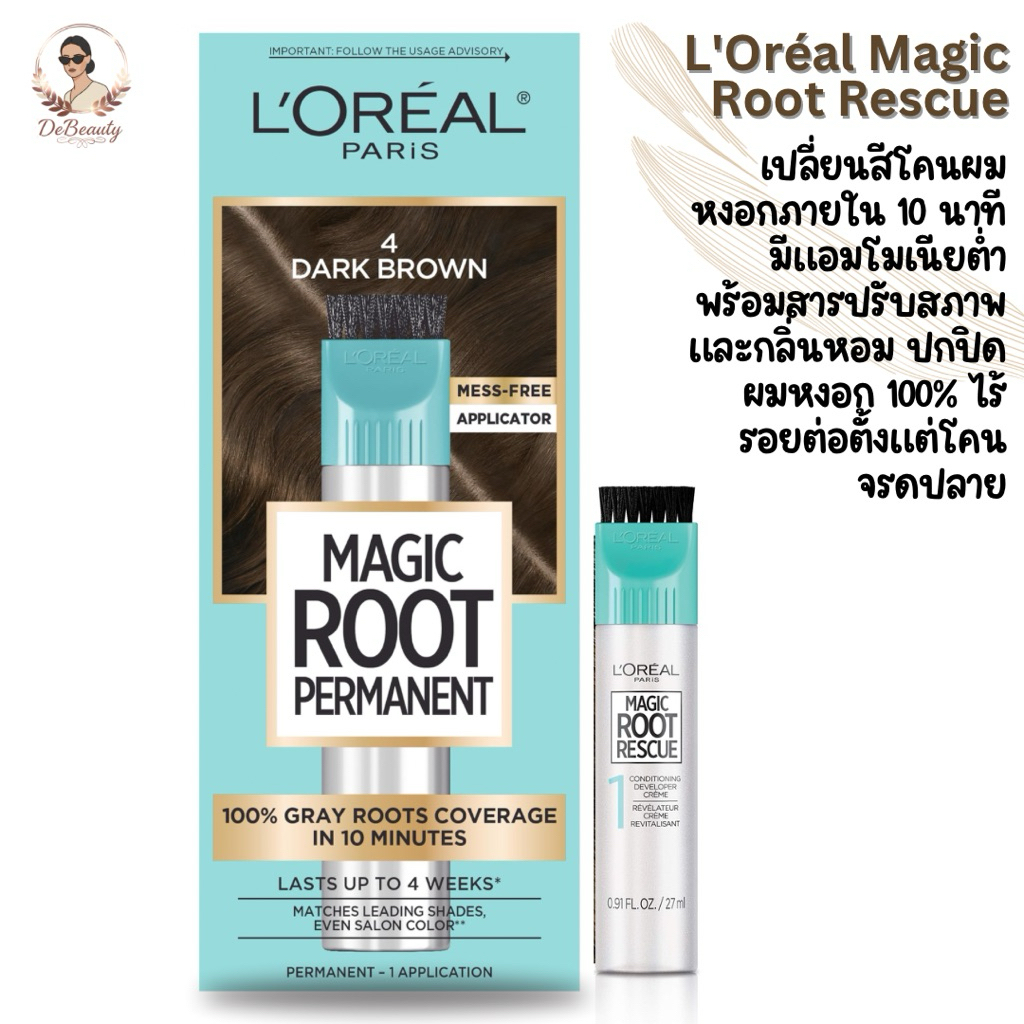 L'Oréal Magic Root Rescue ปิดผมหงอกผมขาวภายใน 10 นาที จากอเมริกา
