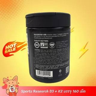 [Exp.04/2029] Sports Research D3 + K2 เสริมแคลเซียม บำรุงกระดูกและหัวใจ 160 แคปซูล (ของแท้ 100%) 💪