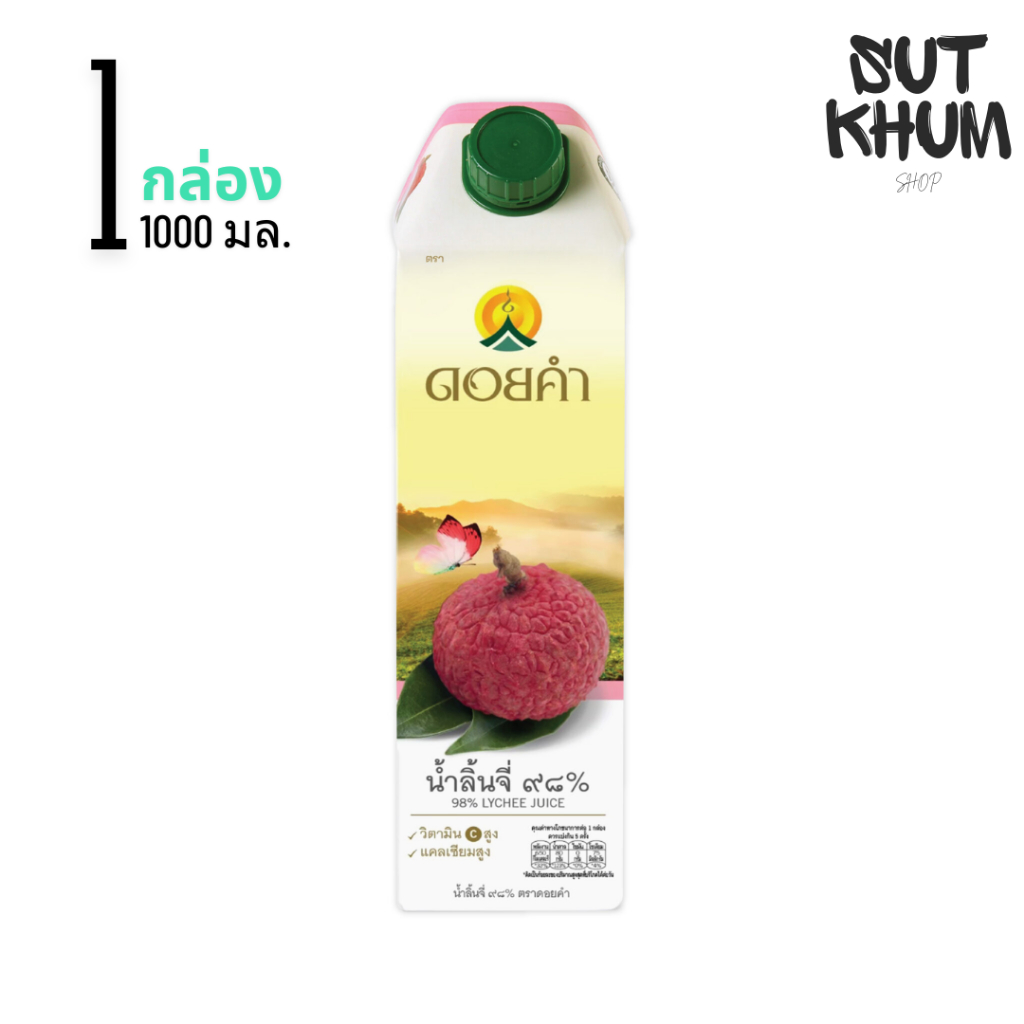 น้ำลิ้นจี่ 98% ดอยคำ (1000 มล.)