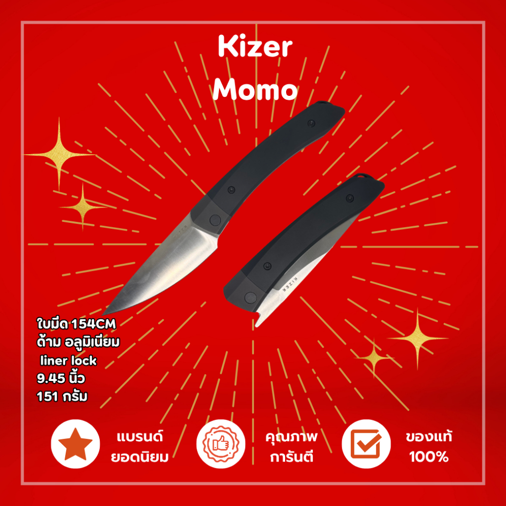 kizer momo มีดพับ โมโม่ใหญ่ ยาว