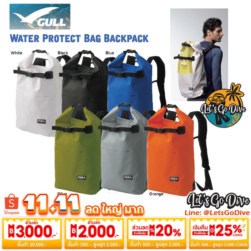 GULL - Water Protect Bag Backpack Type 24L - กระเป๋าเป้ใส่อุปกรณ์ดำน้ำ