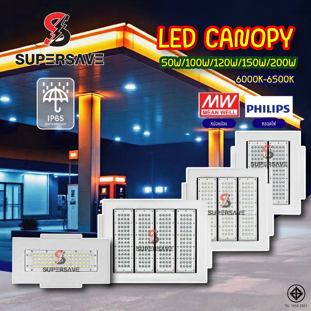 ประกัน2ปี Canopy light ไฟปั้มน้ำมัน ฟรีหม้อแปลง กันฝน กันน้ำIP65 ของแท้ งานสเปค 100W,120w,150w,200w