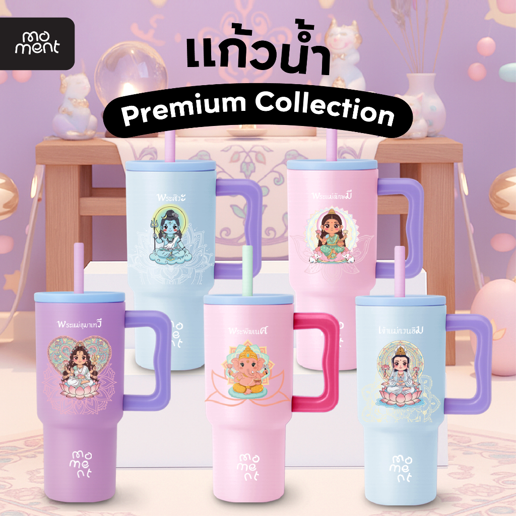 แก้วน้ำ กระบอกน้ำเก็บอุณหภูมิ 710ml สแตนเลส มีหูจับด้านข้าง ลายมงคลเสริมดวง สายมูห้ามพลาด รุ่น Mutelu Moment