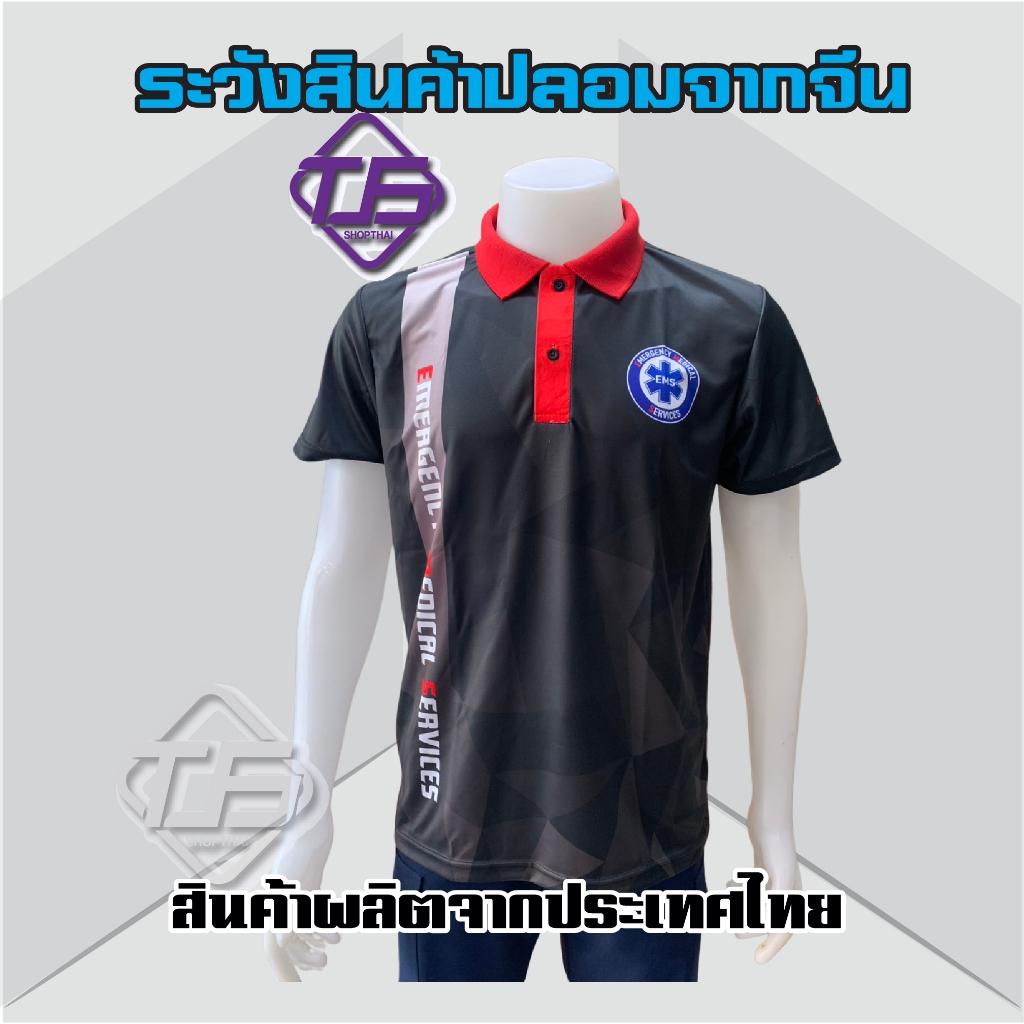 A006 เสื้อโปโลพิมพ์ลาย  สีดำ ปกแดง