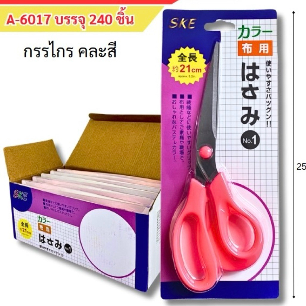 กรรไกรคละสี ภายในกล่อง(ยกโหล12แพ็ค)