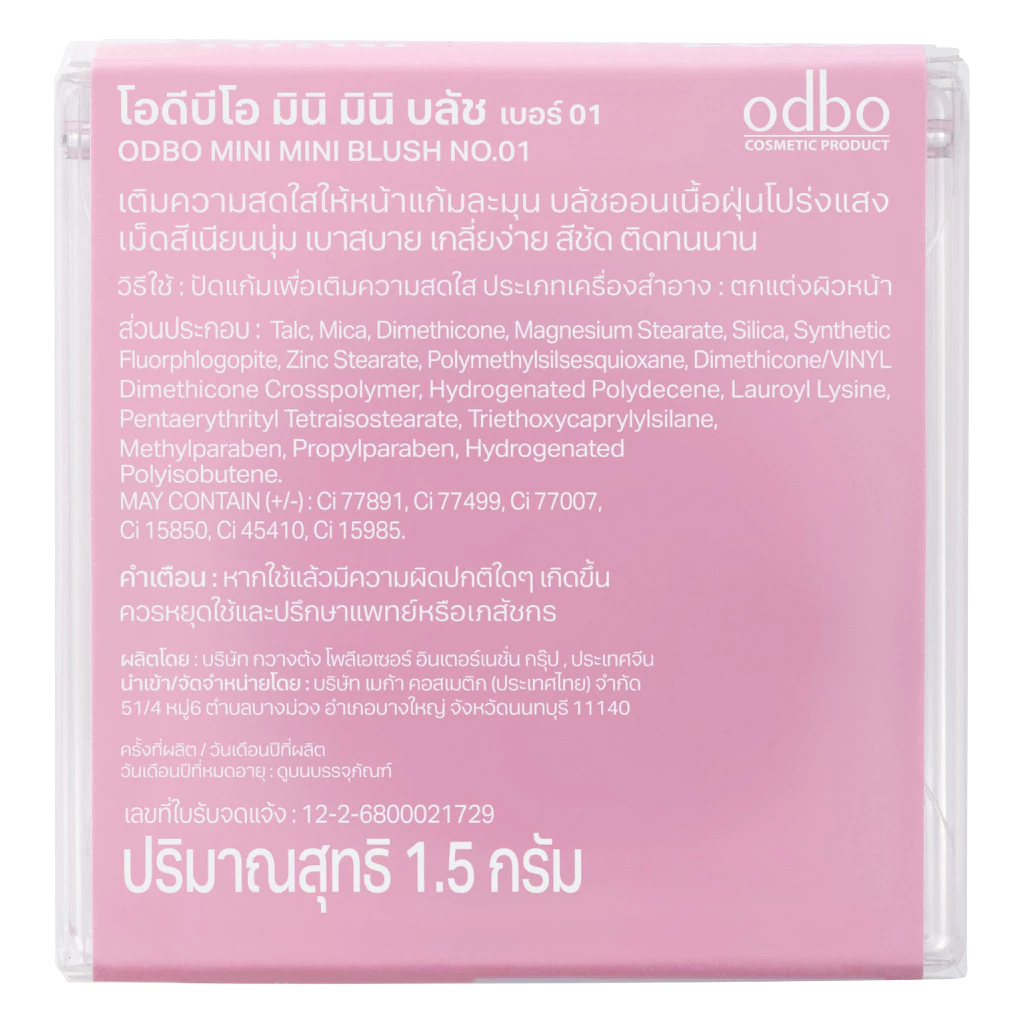 ODBO - Mini Mini Blush 1327 โอดีบีโอ มินิ มินิ บลัช 1327 thumbnail 5
