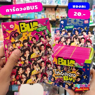 การ์ดวง k-pop การ์ดวงบัส BUS / BLACKPINK แบล็กพิงก์ น่ารักๆ …