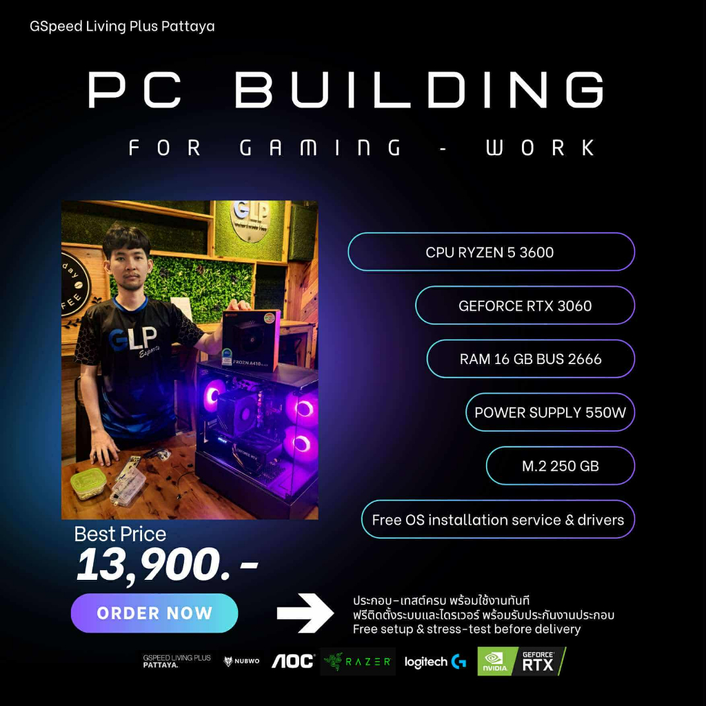 comประกอบ AMD ryzen5 3600