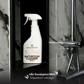 SOGANICS Bathroom Cleaner สเปรย์ทำความสะอาดห้องน้ำ สุขภัณฑ์ ขจัดคราบลึกฝังแน่น ไม่กัดมือไม่ฉุน 500ml