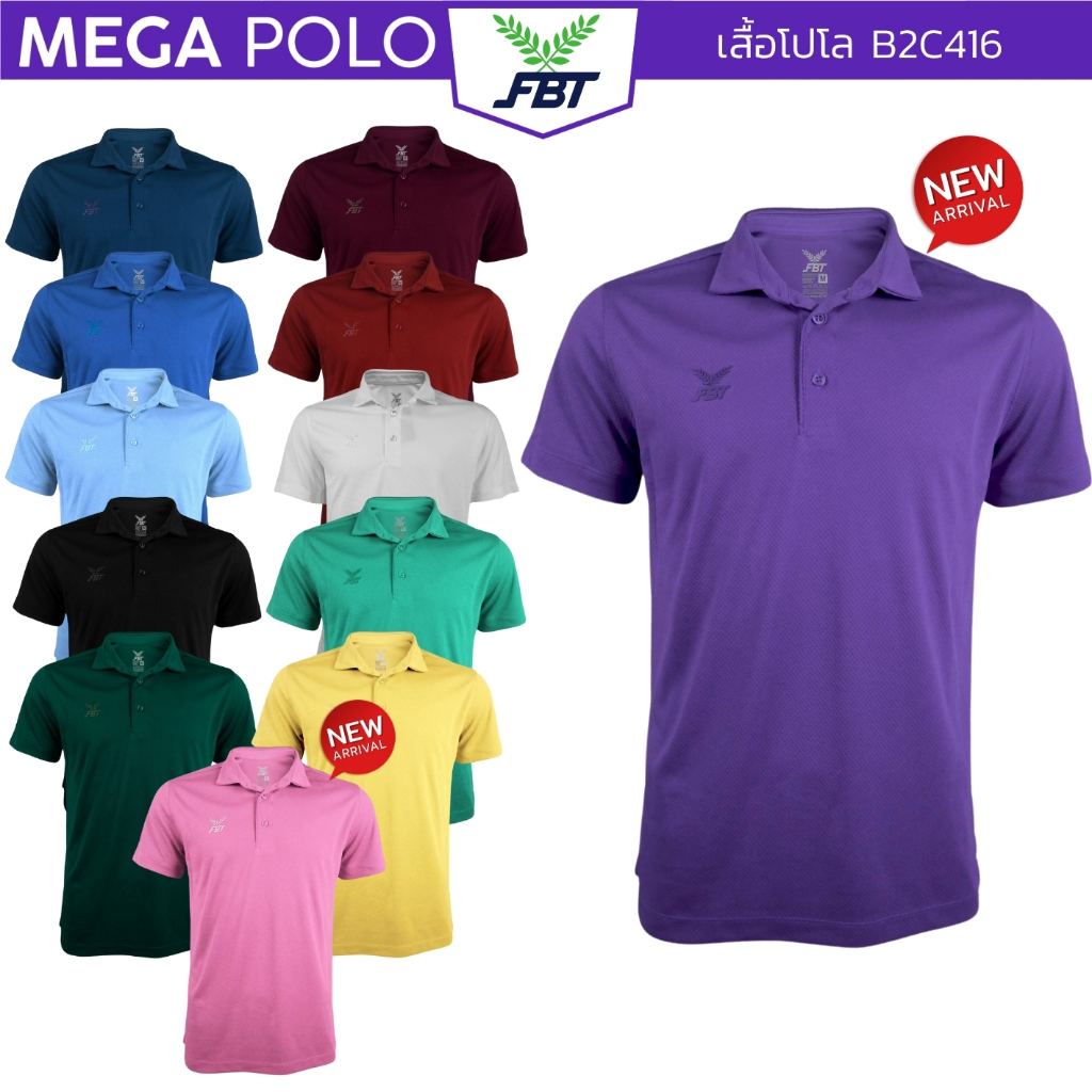 เสื้อโปโล FBT สีล้วน ไม่มีกระดุมคอปก สกรีนด้านหลัง รหัส B2C416