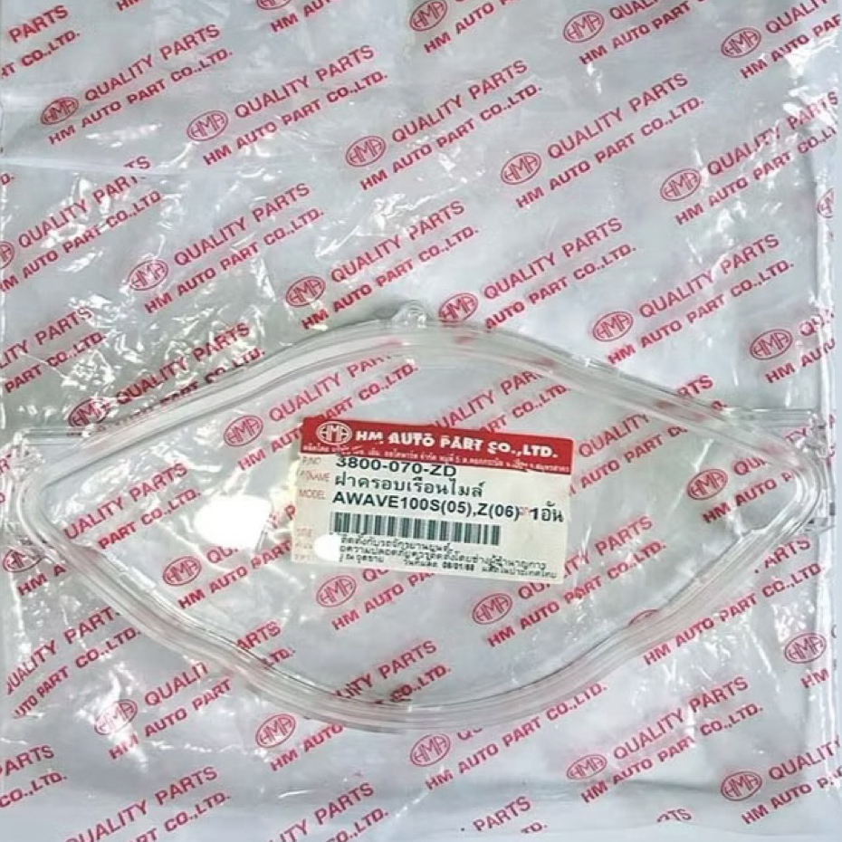 ฝาครอบเรือนไมล์ กระจกเรือนไมล์ใส Wave 100S(05) เวฟ 100S(05) (รุ่นมียูบล็อค UBOX / ปี 2005-2008) #HMA