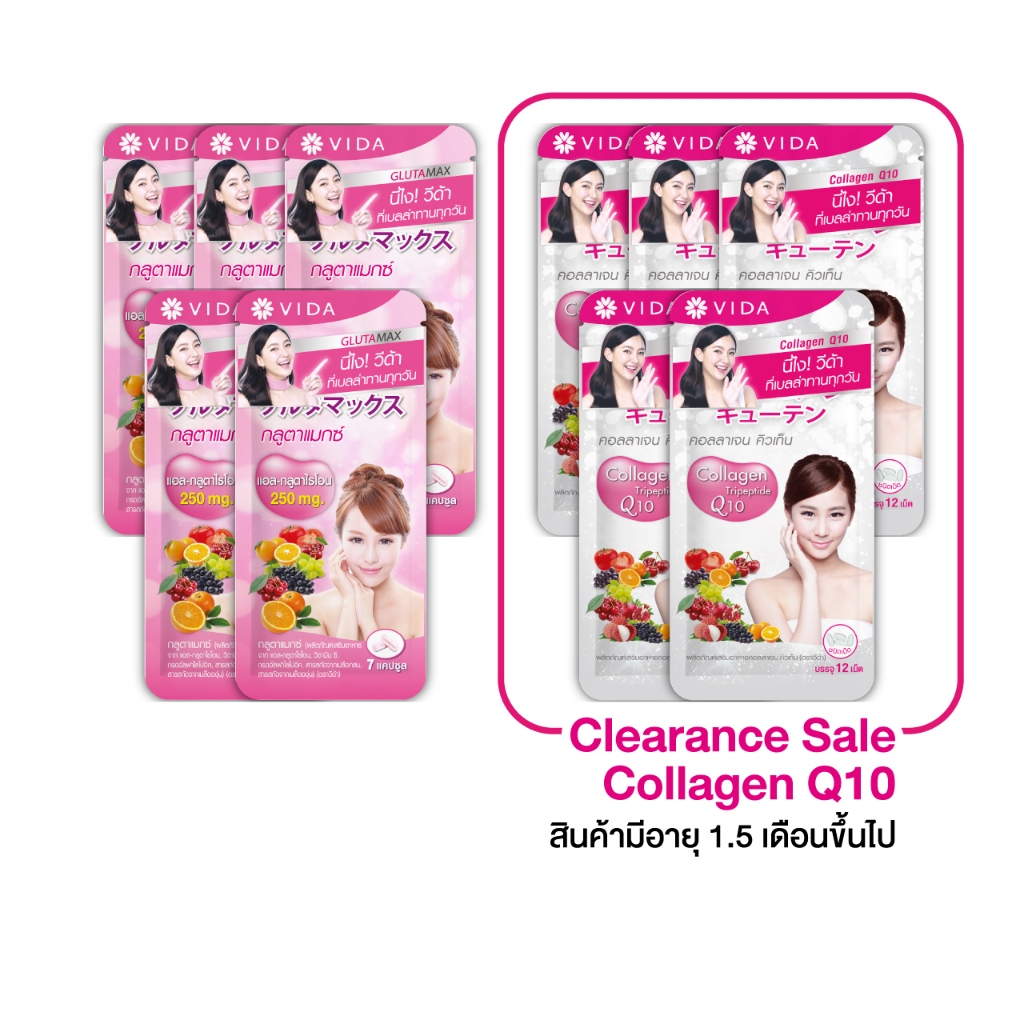 [Set Flash Sale] GlutaMax 7 Capsules 5 Sachets x Vida Collagen Q10 5 Sachets