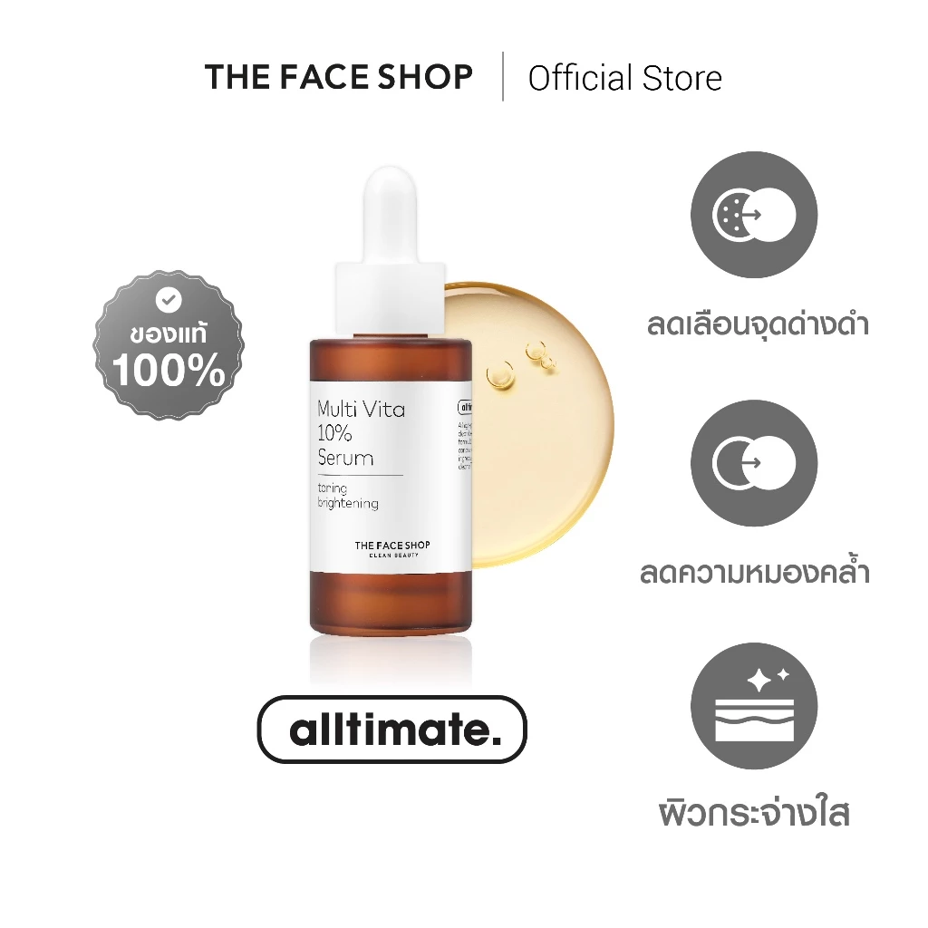 THE FACE SHOP ALLTIMATE MULTI VITA 10% SERUM เซรั่ม ผิวไบรท์ มีออร่า ลดจุดด่างดํา ชุ่มชื้น กระจ่างใส