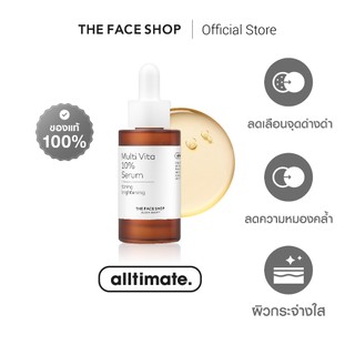 THE FACE SHOP ALLTIMATE MULTI VITA 10% SERUM เซรั่ม ผิวไบรท์ มีออร่า ลดจุดด่างดํา ชุ่มชื้น กระจ่างใส