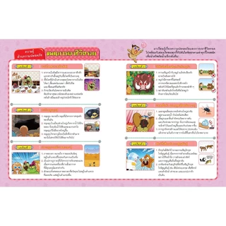 NANMEEBOOKS หนังสือ คุกกี้รันเอาชีวิตรอด เล่ม 39 จากเกาะพิศดาร : การ์ตูนความรู้ คุกกี้รัน