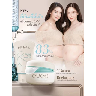 ( ส่งฟรี ส่งไว แท้💯)✨EVE'S แอนตี้ดาร์ค+บูสเตอร์ส้ม🍊 ผิวขาวกระจ่างใส ลดความหมองคล้ำ ครีมทาผิวกาย ผิวขาว(คละกระปุก)