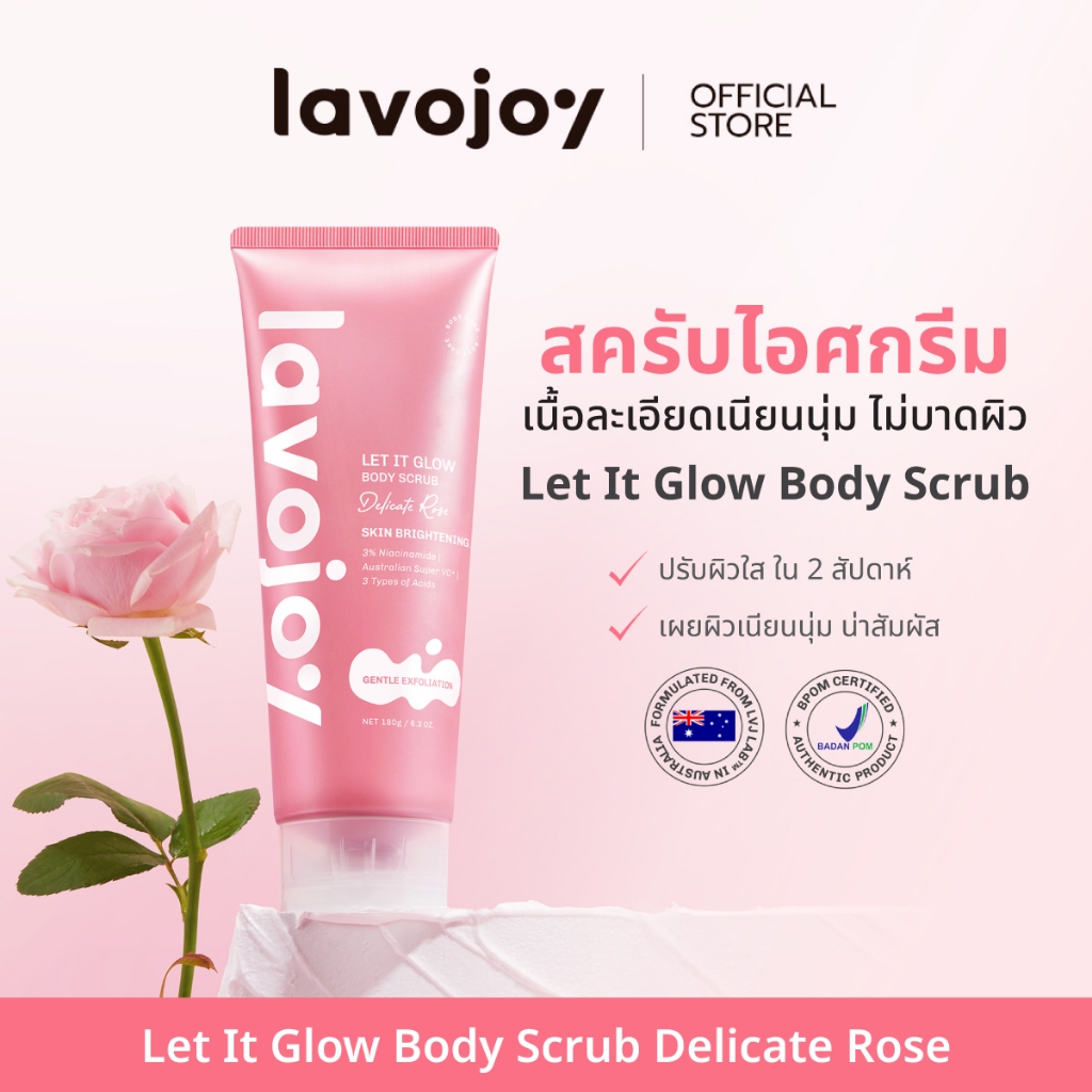lavojoy Let It Glow Body Scrub Delicate Rose 180g บอดี้สครับ เนื้อไอศกรีม เผยผิวเรียบเนียน กระจ่างใส
