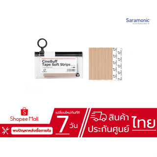 Saramonic CineBuff Soft Tape (Soft Strips) เทปโมลสกินด้านเดี…