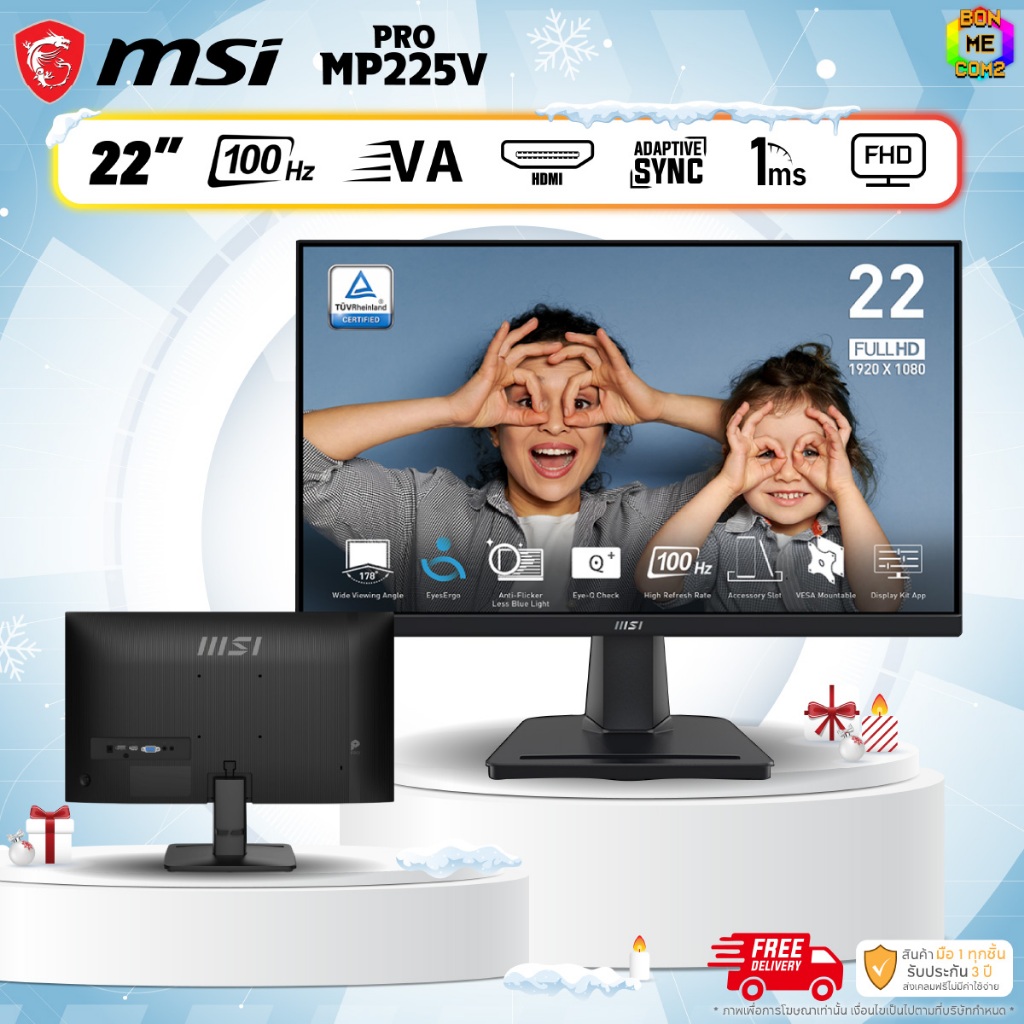 BONMECOM2 / Monitor 22 นิ้ว 100 Hz MSI PRO MP225V ADAPTIVE SYNC (VA FHD HDMI) รับประกัน 3 ปี