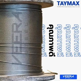 ลวดสลิงสังกะสี ไส้เชือก | Galvanized Wire Rope | สั่งตัดความยาว 10 / 20 เมตร | ขนาด 6,8,9,12 มม. | VEERASTEEL