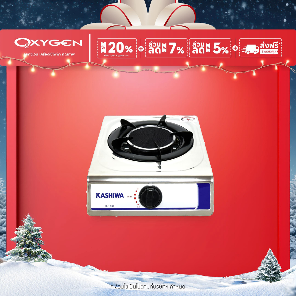 Kashiwa เตาแก๊สหัวเดี่ยว รุ่น K-1007 หน้าสแตนเลส หัวอินฟราเรด