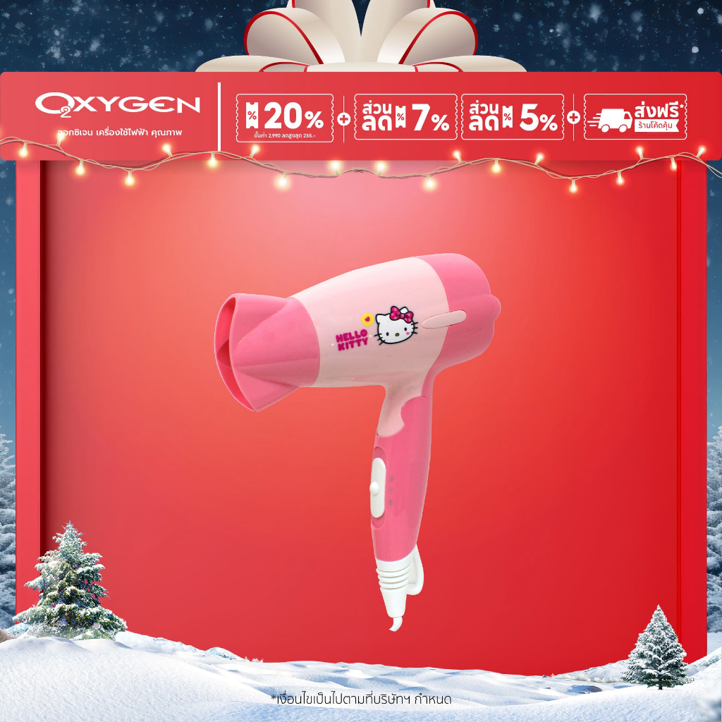 Hello Kitty ไดร์เป่าผมไฟฟ้า1300 W รุ่น HR-1300 ไดร์เป่าผม