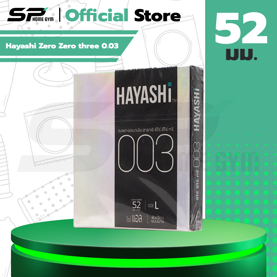Hayashi 003 ถุงยางอนามัย บางพิเศษ สวมใส่สบาย เข้ารูป ขนาด 52 มม. (1 กล่อง)