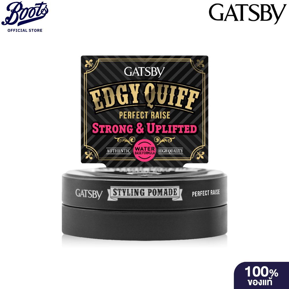 Gatsby แกสบี้ สไตล์ลิ่ง โพเมด เพอร์เฟค เรส 75 กรัม