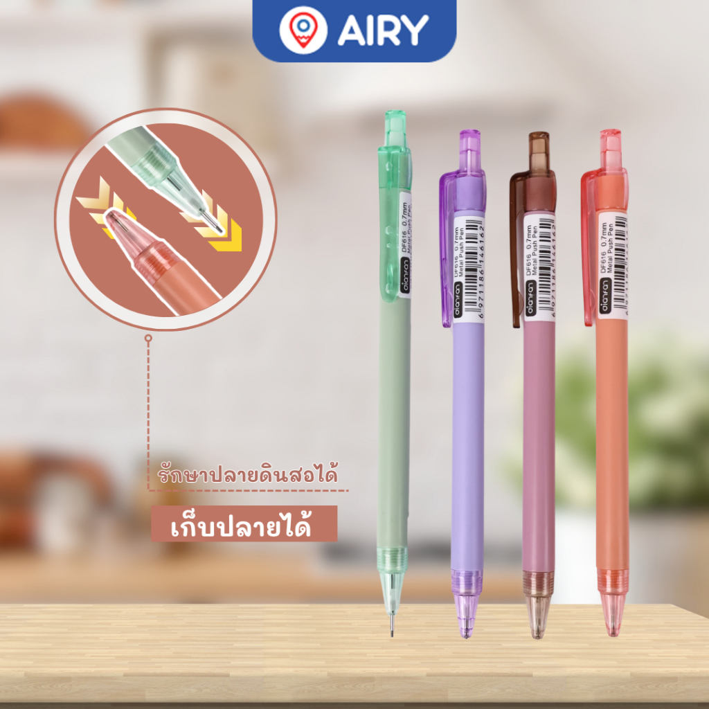 ดินสอกด ดินสอเส้น 0.7มม. รุ่น BX-DF616 แท่งจับสีสวย มีให้หลายสี ดินสอกดเขียนง่าย เขียนลื่น(1 แท่ง)