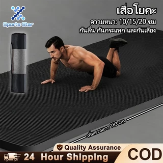 🎁ฟรีเชือกโยคะ🔥𝗬𝗢𝗚𝗔 เสื่อโยคะ หนา 10/15/20mm พร้อมถุงตาข่ายเก็บเสื่อ พกพาสะดวก คืนตัวเร็ว ไม่ฉีกขาดง่าย