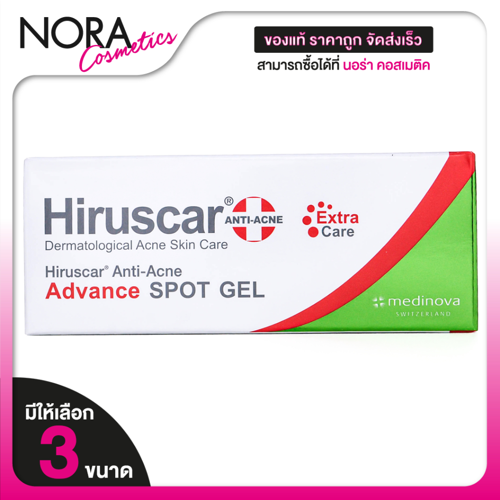 Hiruscar Anti Acne Advance Spot Gel ฮีรูสการ์ แอนตี้ แอคเน่ แอดวานซ์ สปอต เจล [มีให้เลือก 3 ขนาด]