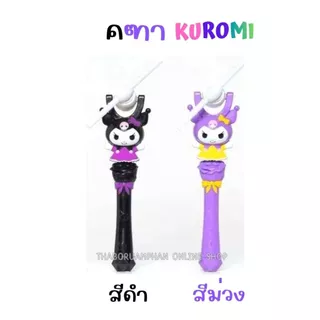 ของเล่นเด็ก คฑากังหัน โปเกม่อน คุโรมิ สติ๊ซ ใส่ถ่านมีเสียง+มีไฟ TF616 มีหลายแบบให้เลือก