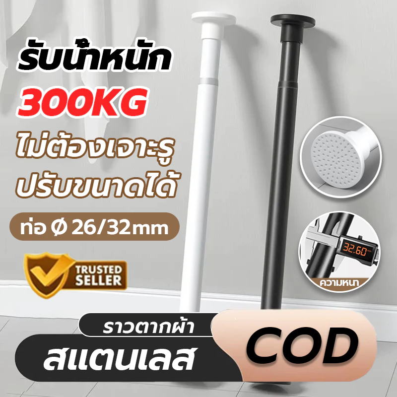 💥สแตนเลส304💥ราวผ้าม่าน ราวม่าน ราวม่านไม่ต้องเจาะ ราวม่านยืดไสลด์ ราวยืดหดได้ ราวยึดผนังราวยืดหดได้ ไม่ต้องเจาะผนัง