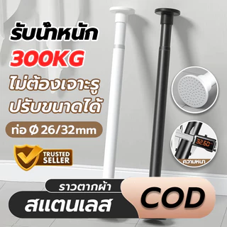 💥สแตนเลส304💥ราวผ้าม่าน ราวม่าน ราวม่านไม่ต้องเจาะ ราวม่านยืดไสลด์ ราวยืดหดได้ ราวยึดผนังราวยืดหดได้ ไม่ต้องเจาะผนัง