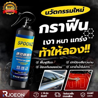 เคลือบสีรถยนต์ น้ำยาเคลือบแก้ว กันน้ำและป้องกันการเปรอะเปื้อ…