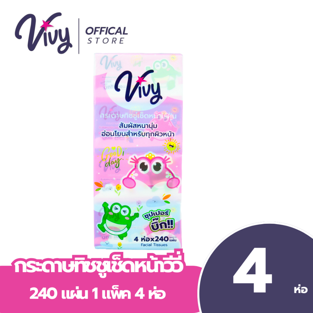 Vivy Tissue กระดาษทิชชู่เช็ดหน้าวีวี่ 240 แผ่นคู่ รุ่น Good Day : 1 แพ็ค (4 ห่อ)